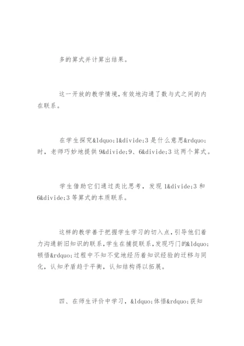 数学论文发表.docx