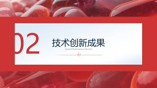 红色医疗商务风PPT模板
