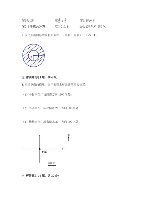 2022六年级上册数学期末考试试卷（含答案）word版.docx