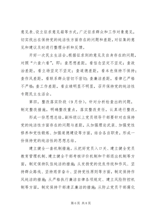 人保局十八大实践活动方案.docx
