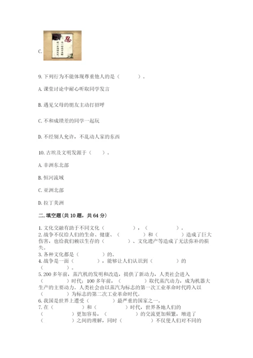 六年级下册道德与法治期末检测卷附答案【精练】.docx