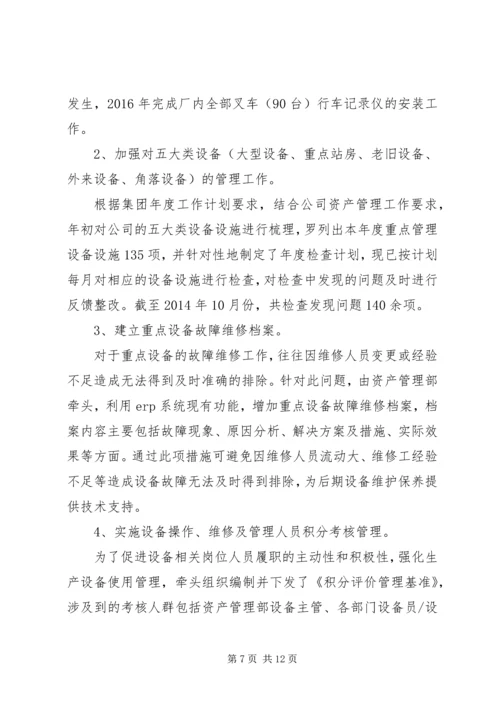 省财政厅XX年工作总结及XX年工作计划要点.docx