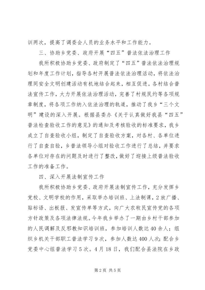 阿勒腾也木乡开展无邪教创建活动实施方案_1 (3).docx