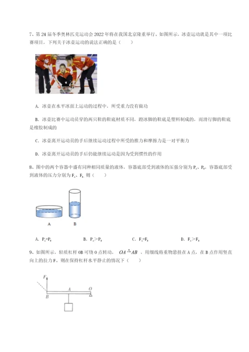 专题对点练习四川泸县四中物理八年级下册期末考试达标测试A卷（详解版）.docx