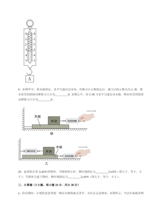 小卷练透江西南昌市第五中学实验学校物理八年级下册期末考试必考点解析练习题（解析版）.docx