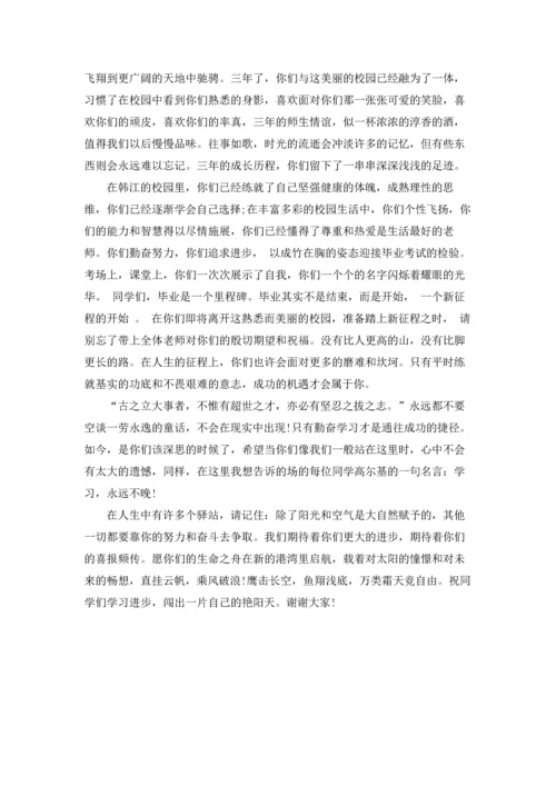 初三毕业典礼班主任发言稿.docx