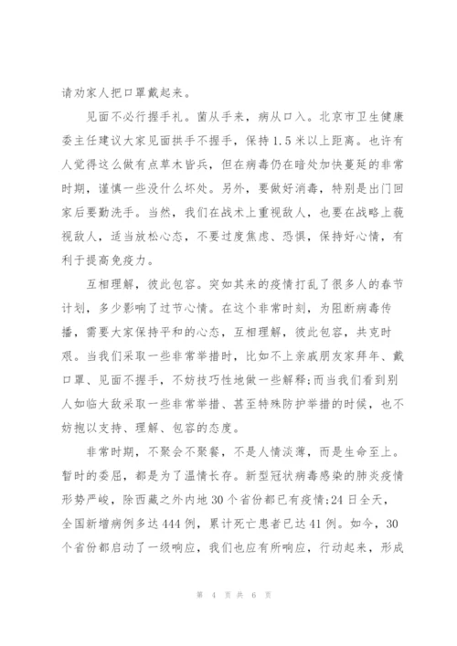 抗疫经典美文.docx