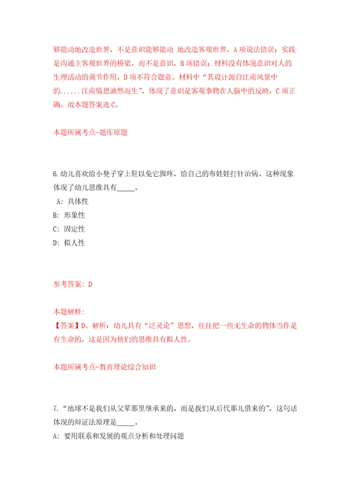 2022年01月2022年四川省民族宗教委所属事业单位招考聘用工作人员2人练习题及答案第5版