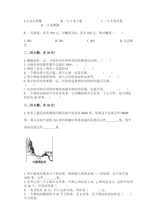 杭州文澜中学小升初数学试卷精品（实用）.docx