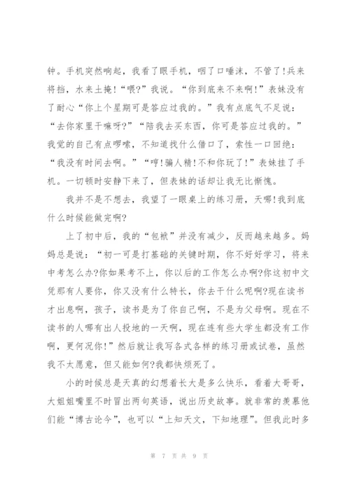 我的烦恼作文800字初一5篇.docx