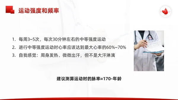 红色简约酮症酸中毒护理查房PPT模板宣传PPT动态PPT