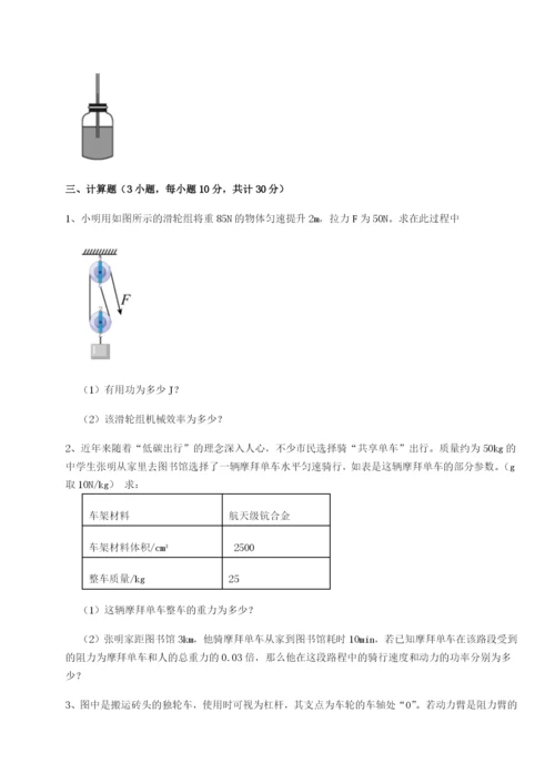 四川师范大学附属第一实验中学物理八年级下册期末考试同步测试试题（含解析）.docx