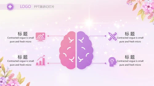 5.12国际护士节活动主题演讲PPT