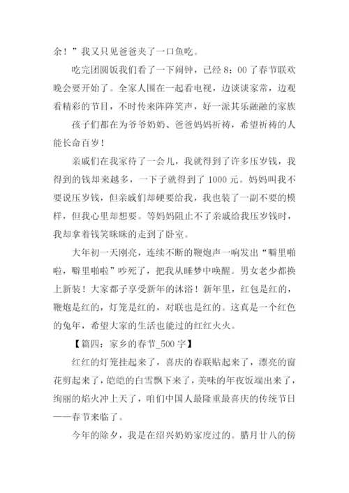家乡的春节作文开头.docx