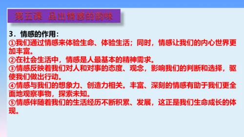 七下道德与法治复习课件 课件(共53张PPT)