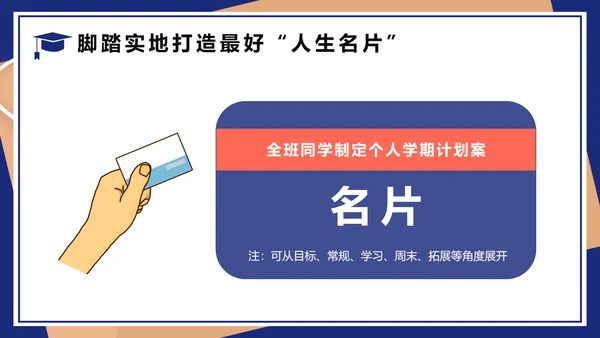 双减主题班会教育PPT动态模板