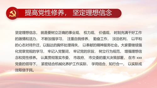 大气党风廉政建设工作总结动态PPT
