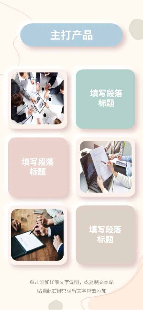 莫兰迪色清新极简形状手机竖版企业宣传册公司简介画册PPT公司宣传
