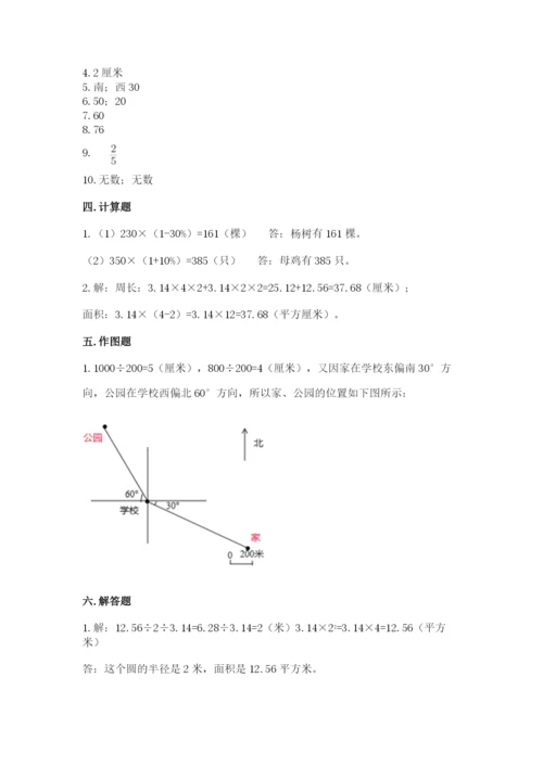 2022六年级上册数学期末考试试卷及答案【网校专用】.docx
