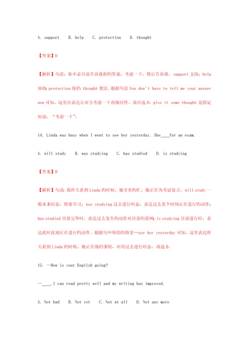 2023年江苏省徐州市中考英语真题试题.docx