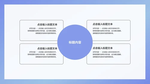 蓝色插画风竞聘述职报告PPT模板