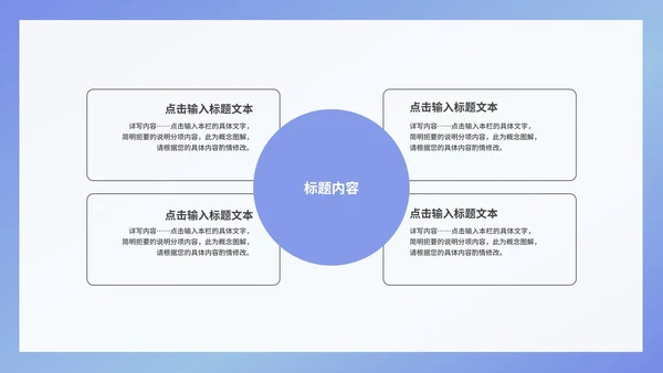 蓝色插画风竞聘述职报告PPT模板