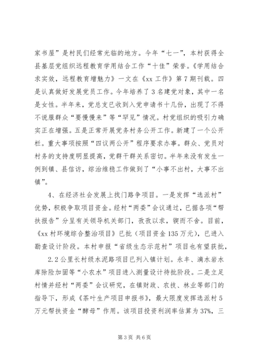 乡镇选派干部工作情况汇报.docx