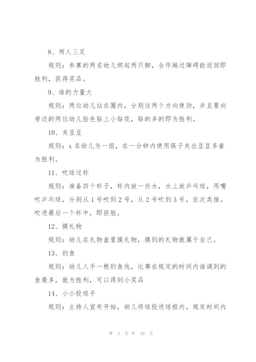 幼儿园庆祝六一儿童节活动策划方案通用.docx
