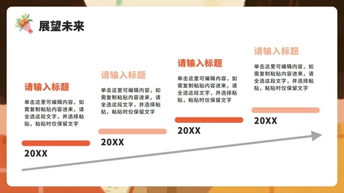 米色卡通手绘插画风教师节节日主题PPT模板