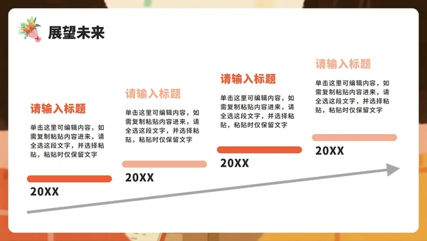 米色卡通手绘插画风教师节节日主题PPT模板