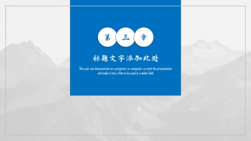 大雪山气魄商务风招商工作汇报通用PPT模板