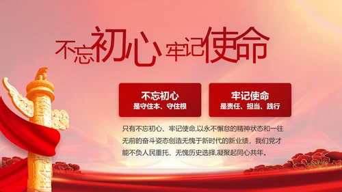 党政党支部年终工作总结汇报PPT党课