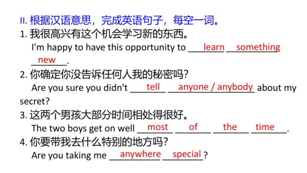 【单元整体教学课件】Unit1 Section A（1-2d）听说课-2024秋新人教八上Unit 