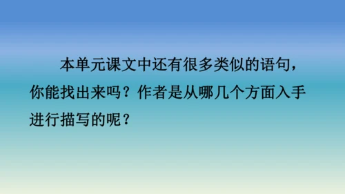 【同步课件】部编版语文五年级上册 语文园地七 课件（2课时）
