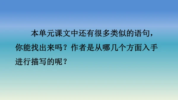 【同步课件】部编版语文五年级上册 语文园地七 课件（2课时）