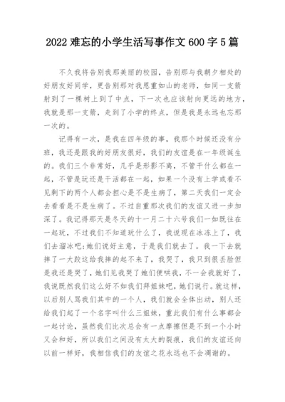 2022难忘的小学生活写事作文600字5篇.docx