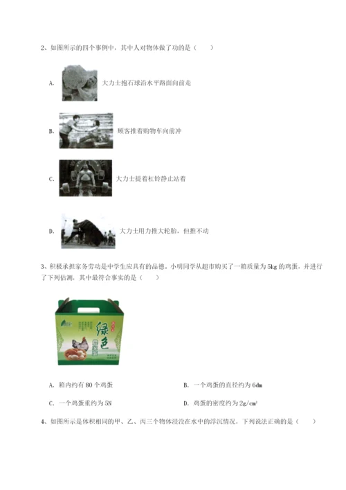小卷练透陕西延安市实验中学物理八年级下册期末考试专题攻克试题（含答案解析版）.docx