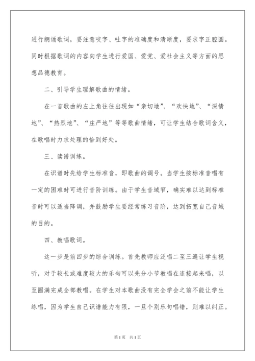 2022有关小学音乐教师教学总结3篇.docx