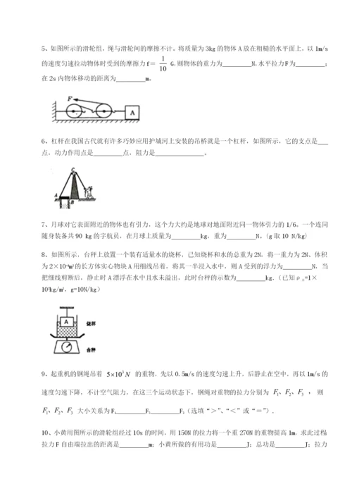 强化训练湖南张家界民族中学物理八年级下册期末考试章节测试练习题（含答案详解）.docx