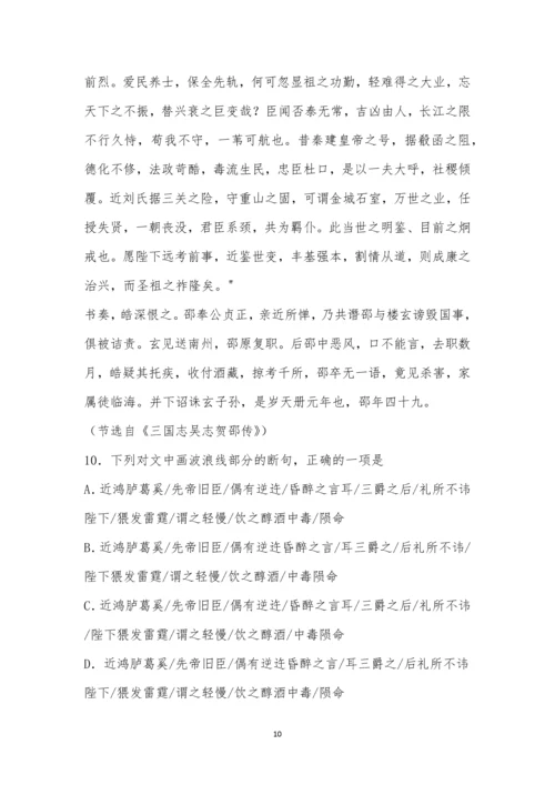 2021届山东省烟台市高考诊断性测试(高三一模)语文试题及参考答案.docx