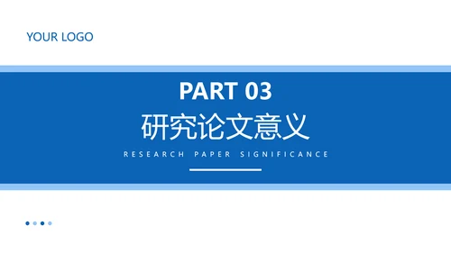 蓝色简约风毕业论文答辩PPT