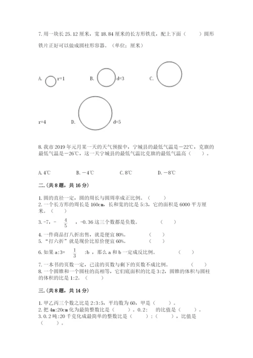 六年级毕业班数学期末考试试卷精品（a卷）.docx