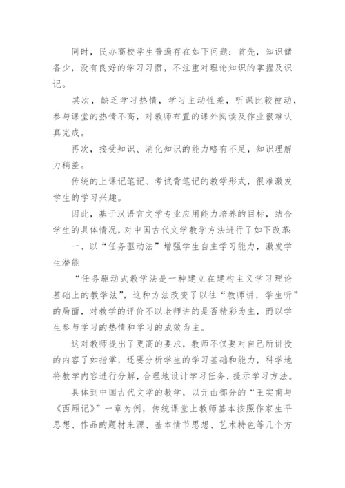 古代文学硕士论文开题报告.docx