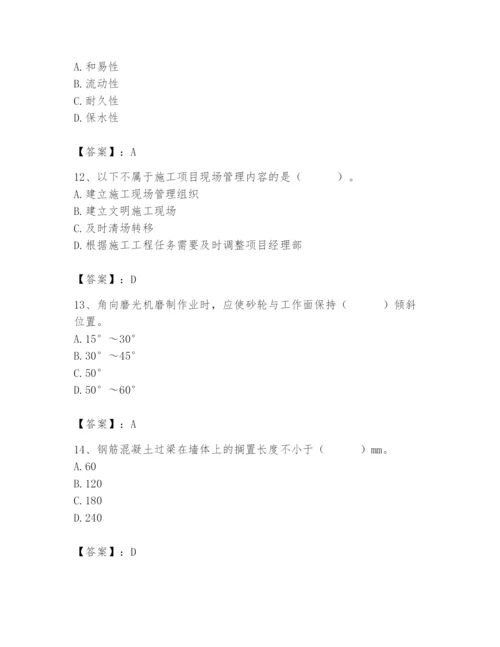 2024年施工员之装修施工基础知识题库精品（必刷）.docx