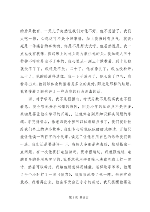 教子心得一位父亲眼中的素质教育.docx