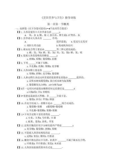 烹饪营养与卫生指导训练