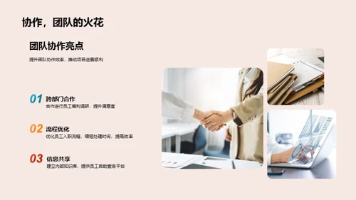 人资行政月度总结及展望