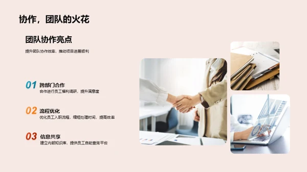 人资行政月度总结及展望