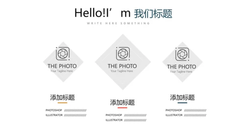 公司新产品介绍宣传通用PPT动态模板