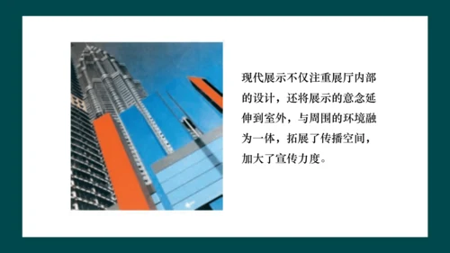 第五单元《展示设计作品欣赏》课件（共26页）